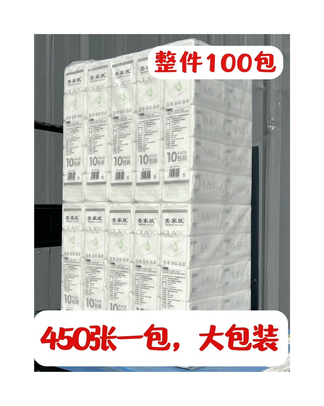 Meijiaxin Tissue Paper, Bulk Box, Large Size, Household Economical Pack, Large Package, Special Price, Water-Resistant Facial Tissue, 100 Packs Meijiaxin Tissue Paper, Bulk Box, Large Size, Household Economical Pack, Large Package, Special Price, Water-Resistant Facial Tissue, 100 Packs