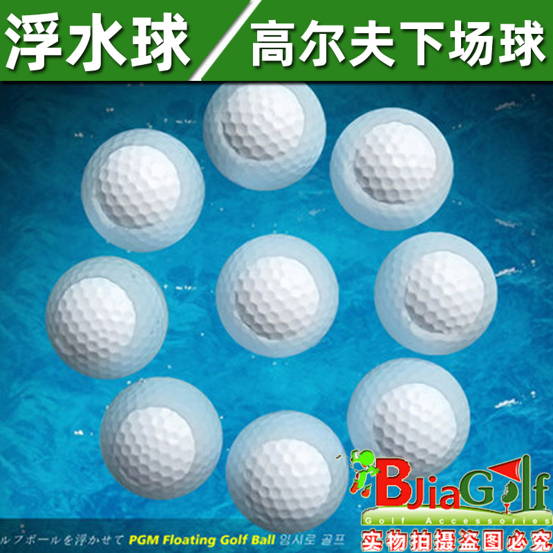 Golf float water ball water driving range ball water golf brand new store recommendation