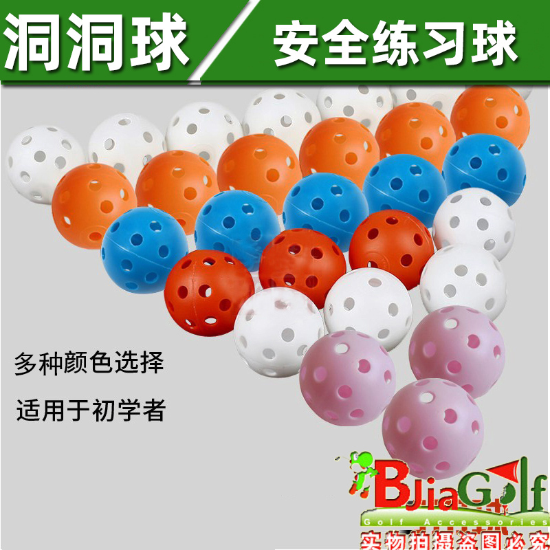 Golf hole ball hollow ball indoor practice hole ball multi-color optional child safety ball