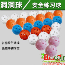 Golf Cave Hole Ball Hollow Ball Indoor Practice Hollow Ball Multicolored Optional Child Safety Ball
