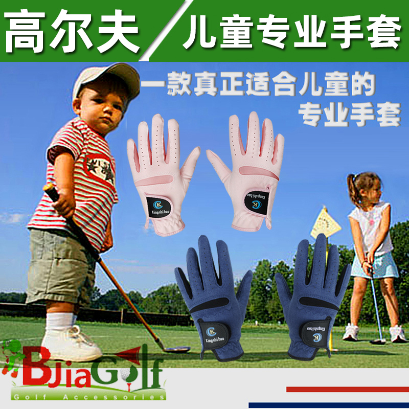 Golf children's gloves golf boys and girls gloves cloth comfortable and soft children's gloves youth gloves