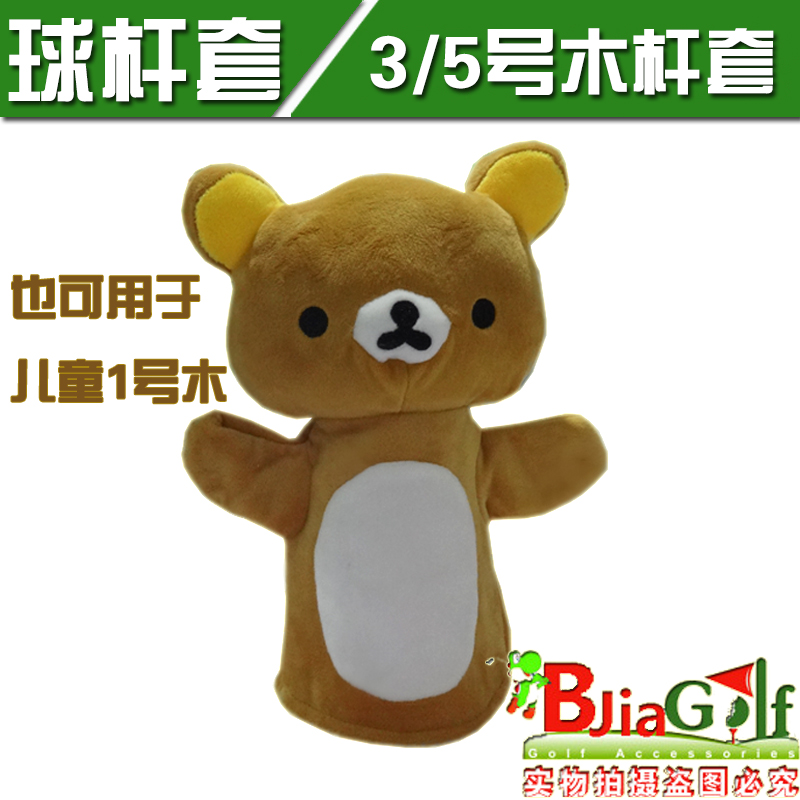 Golf club cover cute bear club cap set club head cover No. 3 No. 5 wooden set children's No. 1 club set recommended