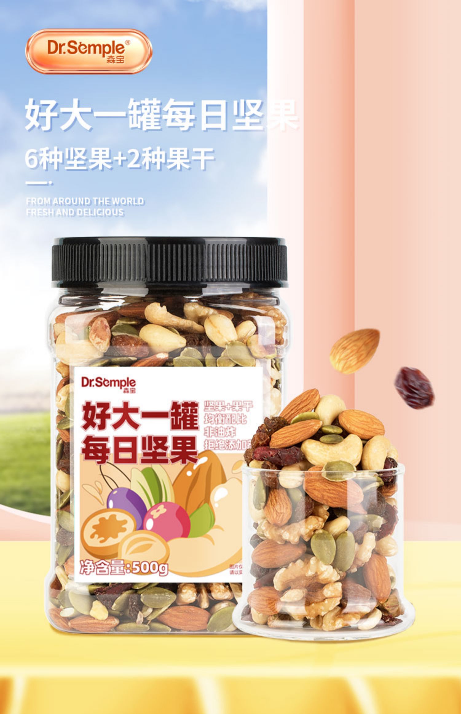 森宝 好大一罐 每日坚果果干 500g罐装 天猫优惠券折后¥19.9(¥39.9-20) 森宝 好大一罐 每日坚果果干 500g罐装 天猫优惠券折后¥19.9(¥39.9-20)