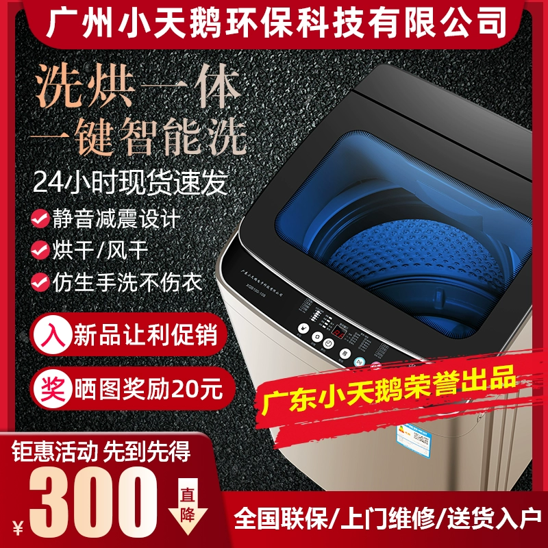 Máy giặt thiên nga nhỏ hoàn toàn tự động hộ gia đình 7,5 / 10KG sấy nhiệt căn hộ chung cư cho thuê phòng trọ wave wheel mini - May giặt