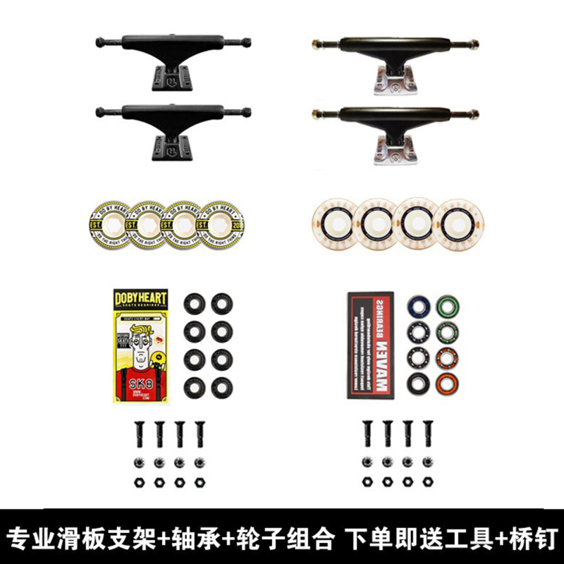 Authentic Dbh Professional Skateboard Bracket Bridge Wheel Bearing Action Street Riding Combo Accessory Set Indy Bridge Set Authentic Dbh Professional Skateboard Bracket Bridge Wheel Bearing Action Street Riding Combo Accessory Set Indy Bridge Set