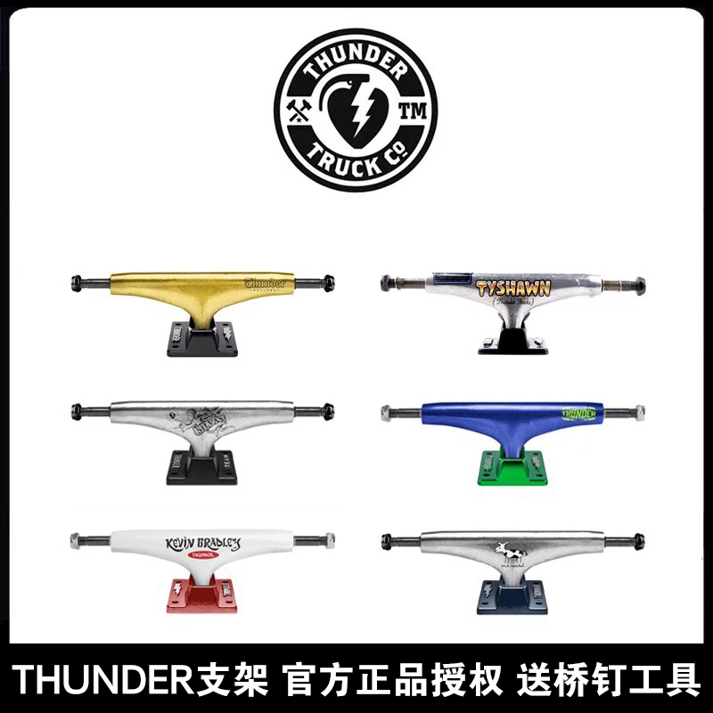 THUNDERブリッジLei Bridge本物のアメリカ輸入プロ仕様ダブルチルトスケートボードブラケットTブリッジシングルエンプティダブルエンプティチタン合金