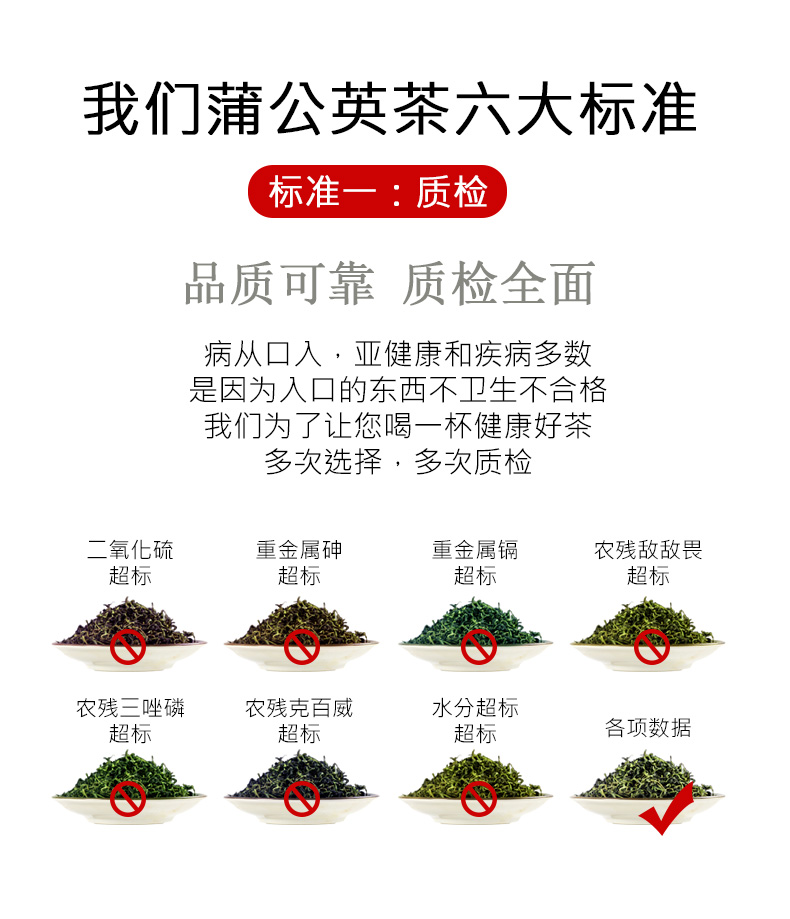 清热降火蒲公英茶 50g 图4