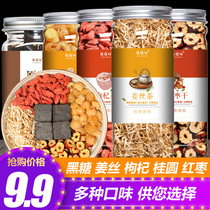 Longan red dates wolfberry brown sugar blocks old brown sugar ginger dried ginger tea non-conditioning period qi blood non-body cold cold cold cold cold cold cold cold cold cold cold cold