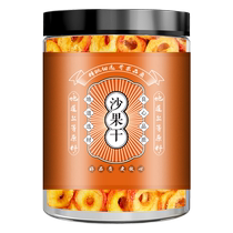 Dried sand fruit original sweet and sour fruit dried fruit candied fruit snacks for children to relieve their cravings during pregnancy seedless crabapple fruit dried sand fruit