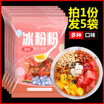 Ice powder commercial wholesale household ingredients childrens homemade red sugar sweet fruit flavor combination ingredient bag