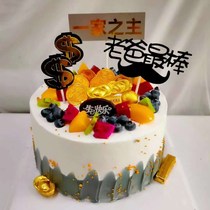 Fathers Day sends Dad birthday cake Subscribe to Tongcheng Distribution Shanghai Suzhou Nanjing Chinas Jinan Hangzhou