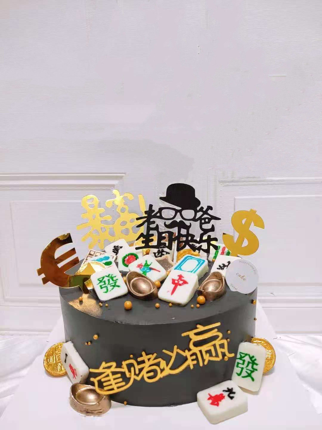 Dad Mahjong Birthday Cake Pre-Order Same-City Delivery Beijing Tianjin Chongqing Shanghai Guangzhou Shenyang Wuhan Zhengzhou