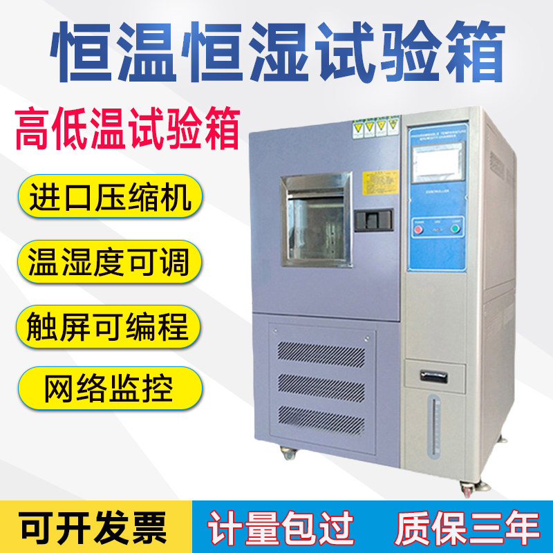 High and low temperature test case alternating hot and humid simulation environment shock aging test programmable thermostatic constant humidity test case-Taobao
