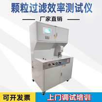 Protective clothing spray cloth particulate matter filtration efficiency tester effect detection experimental filtration efficiency test equipment