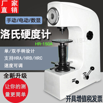 Digital display electric Rockwell hardness tester desktop HR-150A portable surface heat treatment plastic metal tester
