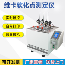 Thermal deformation Vika softening point tester Plastic rubber tubing Vika softening point temperature tester testing machine