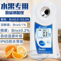 Digital display sugar meter fruit sugar meter household high precision sugar detector sweetness tester refractometer convenient