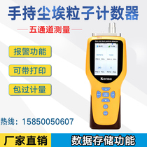 Handheld portable dust particle counter PM2 5 particulate matter laser dust concentration melt spray cloth detector
