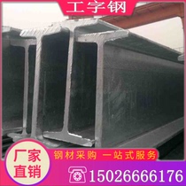 Shanghai steel structure reinforcement 12#hot galvanized I-beam h-beam 10 cm U-groove 14 cm 16 200