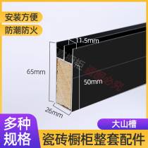 Spécial Thick Mountain Type Trough Tile Tile complete accessories Fitting Barrier Grove Corner post Mountain Type E trough Slot Closure