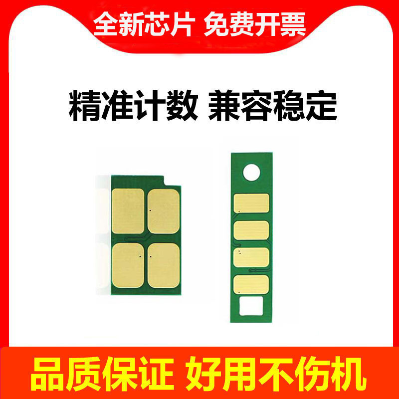 Suitable for Aishengpin Tn2833 Chip Yps-1133Dn Pro Powder Cartridge Chip 3133Dn Toner Cartridge Chip Ink Cartridge Suitable for Aishengpin Tn2833 Chip Yps-1133Dn Pro Powder Cartridge Chip 3133Dn Toner Cartridge Chip Ink Cartridge