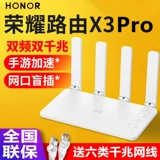 Honor Router x3 Pro Полный гигабитный порт Wifi Home X2 Wireless 5G Двойной высокоскоростной высокоскоростной 1200 м Wall XD16 Мобильная версия Smart XD15 Telecom версия общежития Wi-Fi Four-Antenna