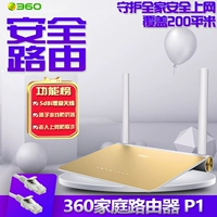 [Замените новое за один год] 360 беспроводной маршрутизатор P1 использование Home Wi -Fi Security Intelligent High -Dower Stabilization с помощью стены Большой квартиры Сигнал в Кита