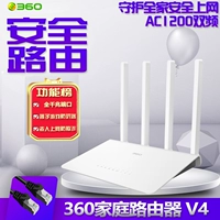[Полный гигабитный порт] 360 Безопасный маршрутизатор V4 Двойной частота 1200м 1200 м реальная двойная оптоволокна широкополосная широкополосная связь