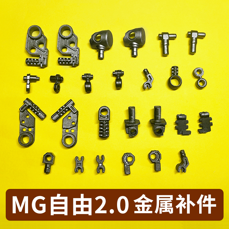Mg 1/100 Freedom 2.0 Justice Eclipse Upgraded Version J4 J8 J52 Metal Parts Replacement Parts