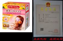 Kao Megurism Steam Eye Mask Yuzu 1box 14pcs