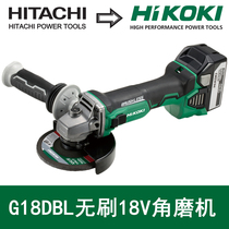 Hitachi Hikoki high one machine brushless charging angle grinder G18DBL lithium battery 18v metal cutting and grinding