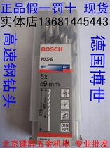 Bosch HSS-G High Speed steel twist drill 9 9 5 9 8 10 5 11 11 5 12 12 5mm
