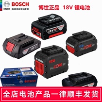 Bosch 18V 2 6AH lithium battery 4 0AH5 0 6 0 8 0 with power display 18V lithium battery