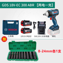 BOSCH BOSCH GDS18V-EC 300ABR charging impact wrench brushless motor socket 250-Li Germany