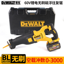 DEWALT Dewei DCS388T2 brushless charging saber saw electric reciprocating saw lithium battery cutting metal copper tube