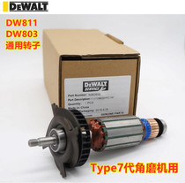 Dewei DW810 803 824 D28112X DWE8100T S 8110S Angle grinder rotor