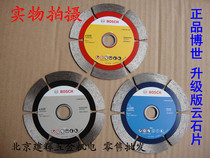 Bosch upgraded version 110mm cloud stone piece general concrete stone Standard piece strong piece