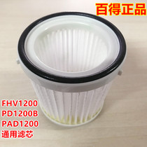 Booking FHV1200 PD1200B PAD1200 filter filter filter accessories