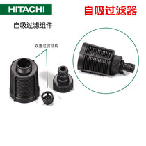 Hitachi Hitachi AW100 130 150 high pressure washer car wash water gun accessories self-priming filter connector