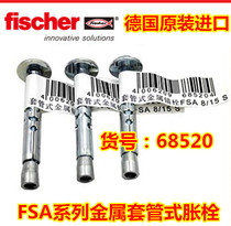 German Huiyu fischer metal sleeve Bolt FSA 8x60 15S 68520 expansion bolt