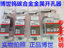 Bosch stainless steel Special cemented carbide hole drill bit 14 16 18 20 19 25 35-48mm