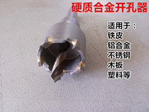 Bi-metal hole saw for tin wood plastic aluminum alloy or the like opening specifications 14-95mm