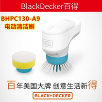 Baide BHPC130-A9 multifunctional household electric kitchen Qingjiebao alternative PKS150 dishwashing brush