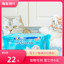 (The third piece is 0 yuan) Japan Dogman cat and dog alcohol-free disinfection deodorization sterilization tear-stained pet wipes