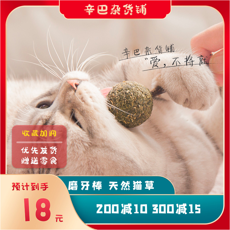 Kota originally made kitten general mint lollipop fitness ball wooden cat herb cat toy grinding toys