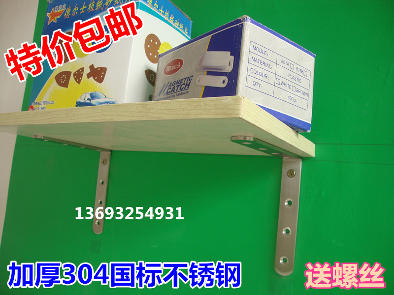 Stainless steel wall triangular bracket bracket shelf shelf support partition bracket machine box support frame