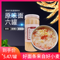 (Day special) baby noodles noodles 6 baby food month auxiliary children Shandong handmade noodles