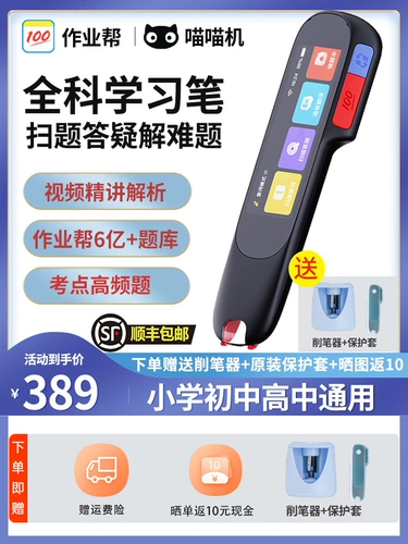 Операция помогите Meow Meow Classic Learning Pen S1