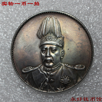 One coin and one beat sauce blue color bunching silver dollar high hat Yuan Shikai republican round silver coin pure silver delicate product 01