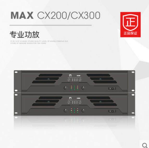 MAX CX200 CX300 Professional pure power amplifier conference room power amplifier karaoke power amplifier power amplifier